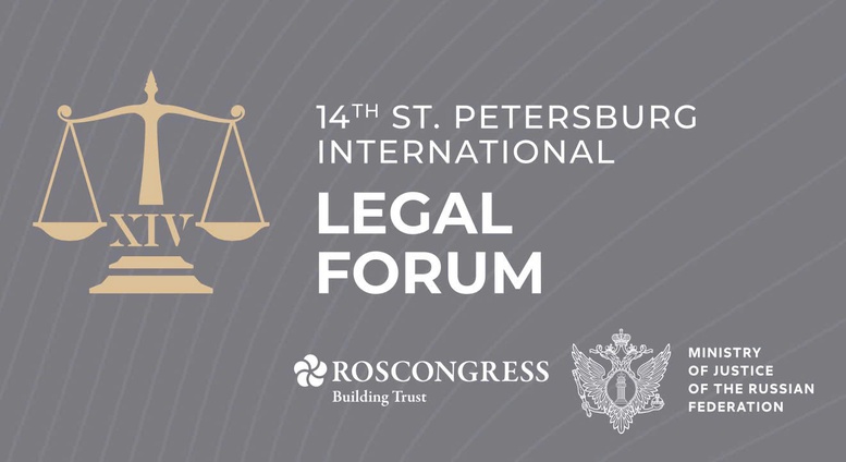 Việt Nam sẽ tham dự Diễn đàn Pháp lý quốc tế Saint Petersburg tại Nga